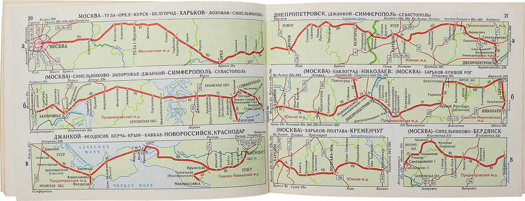 Атлас схем железных дорог СССР. М.: Глав. упр. геодезии и картографии при Совете министров СССР, 1976.